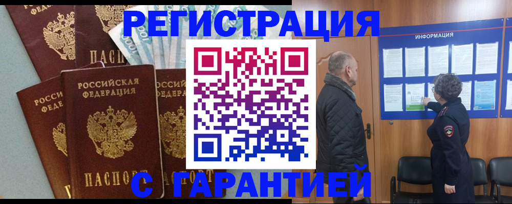 прописка иностранных граждан в Никольске