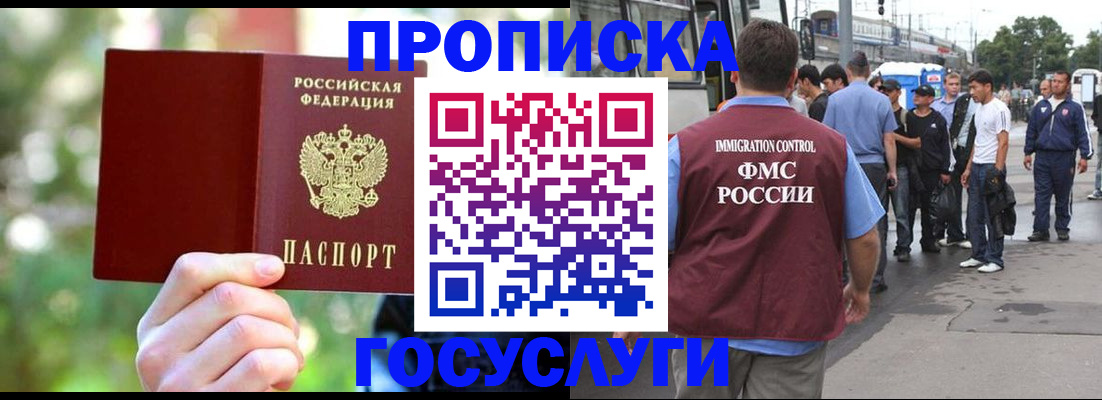 прописка поиск в Никольске