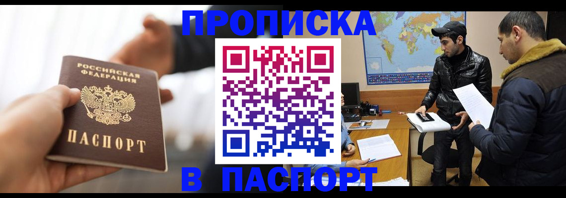 найти адрес прописки в Никольске