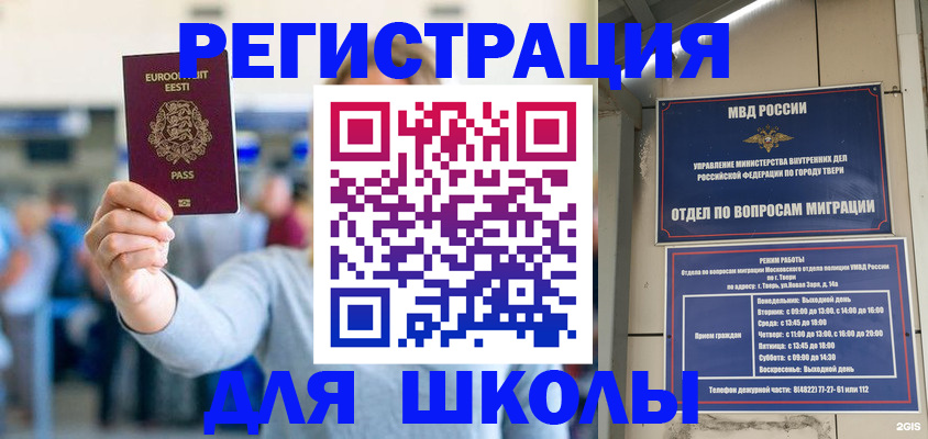 регистрация для дет. сада в Никольске