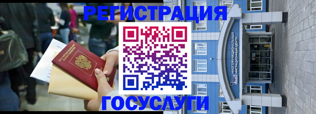 временная регистрация собственник в Никольске