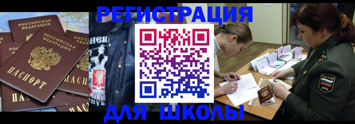 прописка в квартире в Никольске