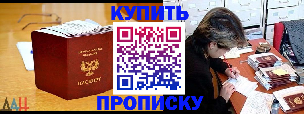 прописка от собственника в Никольске